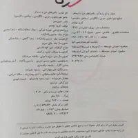 گام به گام|کتاب و مجله آموزشی|زابل, |دیوار