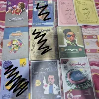 کتب کنکوری دهم یازدهم دوازدهم