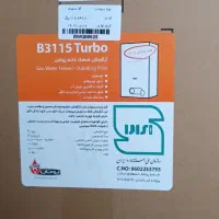 طرح جایگزین آبگرمکن دیواری بوتان نو با فرسوده