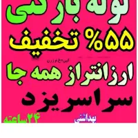 چاهبازکن۵۵%تخفیف کل یزدبازکردن فنرزن رفع گرفتگی بو