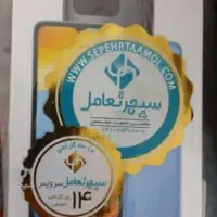 گوشی شیائومی ردمی 10C