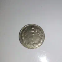 سکه پهلوی|کلکسیون سکه، تمبر، اسکناس|مشهد, طلاب|دیوار