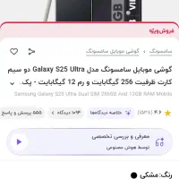S25 Ultra Ram12 256G|موبایل|اهواز, کیانپارس |دیوار