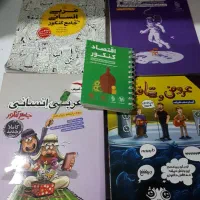کتاب کنکور انسانی