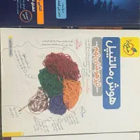 کتاب تست تیزهوشان نهم نو قیمت دو سال پیش