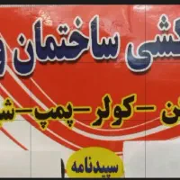 تعمیر آبگرمکن و لوله کشی ساختمان|خدمات پیشه و مهارت|اسدآباد, |دیوار