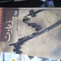 رمان پایلو کولیو