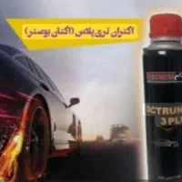 اکتان پلاس 3، تحت لیسانس و مطمئن|قطعات یدکی و لوازم جانبی|تهران, سیروس|دیوار