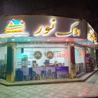واحد روبه جلو در شهرک خاکویی مشاور حاجی زاده