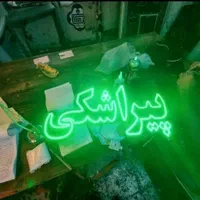 تابلو ال ای دی باقلوا شکلات آبنبات|فروشگاه و مغازه|بندرعباس, |دیوار
