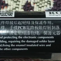 چسب یو وی مشکی|لوازم جانبی موبایل و تبلت|همدان, |دیوار