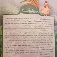 کود پلیت مرغی|خدمات باغبانی و درختکاری|گرگان, |دیوار