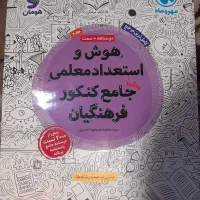 فروش کتاب تست در حد نو|کتاب و مجله آموزشی|داران, |دیوار