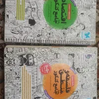 کتاب کنکور انسانی