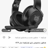 هدفون گیمینگ نو یک بارم استفاده نشده|قطعات و لوازم جانبی رایانه|ساری, |دیوار