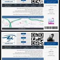 بلیط کنسرت ارمین ردیف ۲۳