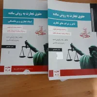 کتاب قانون تجارت(رشیدی نسب)چاپ۱۴۰۲