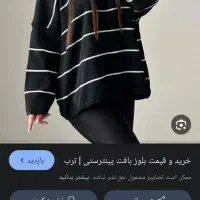 بلوز خط دار طوسی