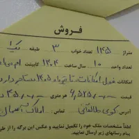 فروش-آپارتمان-نوساز-در-کوی-طالقانی