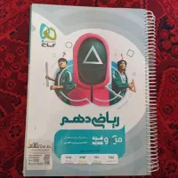 ریاضی دهم تجربی ریاضی میکرو قرن جدید گاج