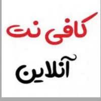 کافینت انلاین