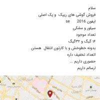 se 16و 32 گیگ|موبایل|ری, علایین|دیوار