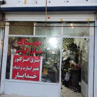 مغازه ۱۲ متری|فروش مغازه و غرفه|ماهدشت, |دیوار