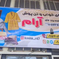کالای خواب|سرویس روتختی|سبزوار, امیر کبیر|دیوار