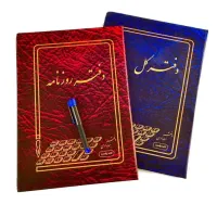 تحریر دفاتر قانونی