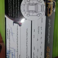 هایما  اس فایو ۹۷