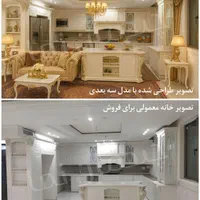 افزایش تماس و عکس حرفه‌ای مبله‌شده ،فقط ۹۹ تومن|تابلو، نقاشی، عکس|تهران, آرارات|دیوار