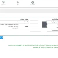 فروش تارا پلاس v1p (مدل ۱۴۰۵)