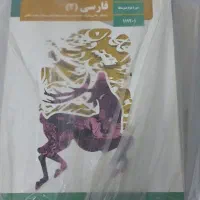 کتاب درسی یازدهم