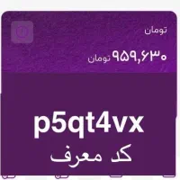 توکنیکو هدیه ۹۰۰ هزار تومنی