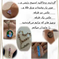 زیورآلات رزینی