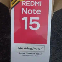 شیایومی نوت 15