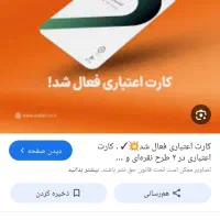نقد کردن تمام کارت وام کالا|کارت هدیه و تخفیف|اصفهان, عباس‌آباد|دیوار
