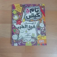 فروش کتاب داستان تام گیتس|کتاب و مجله آموزشی|اصفهان, باغ نگاره|دیوار