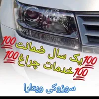 شفافسازی و بازسازی تخصصی انواع چراغ خودرو|خدمات موتور و ماشین|ارومیه, |دیوار