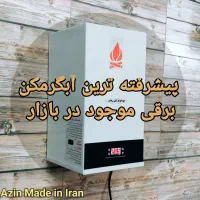 فروش آبگرمکن های برقی هوشمندطرح پکیج|آبگرمکن، پکیج، شوفاژ|قروه, |دیوار