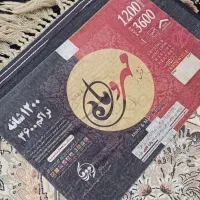 فرش، ۴ متری ۹ متری گلیم فرش|فرش|یاسوج, |دیوار