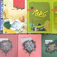 کتاب های تست و تئوری کنکور هنر