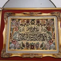 تابلوی دستباف وان یکاد دستباف