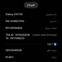 گوشی A34 5G سامسونگ