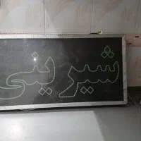 تابلو