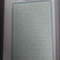 قرآن کریم قدیمی|کتاب و مجله مذهبی|تهران, قیام|دیوار