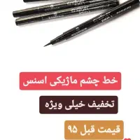 تخفیفات خفن (پوشاک یک)|آرایشی، بهداشتی، درمانی|شیروان (خراسان), |دیوار