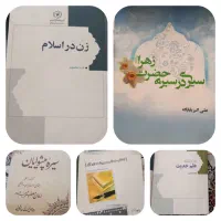 کتاب حوزه