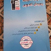 کتب کامل نو دفتر برنامه ریزی