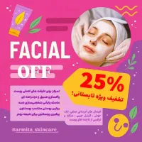 مرکز فیشال و پاکسازی تخصصی پوست مشهد